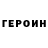ГАШИШ Изолятор Sr. Jairo