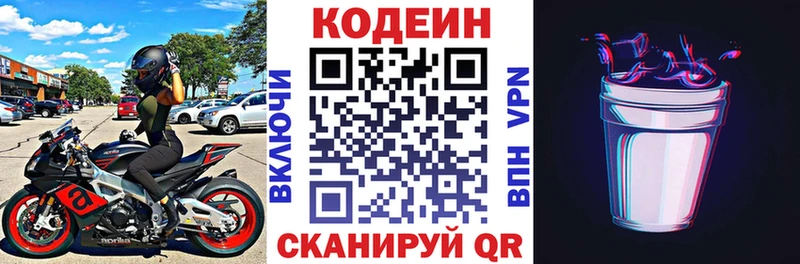 где продают наркотики  Катав-Ивановск  Codein Purple Drank 