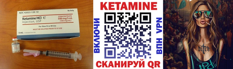 КЕТАМИН VHQ Катав-Ивановск