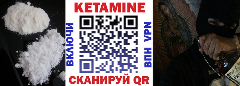 КЕТАМИН ketamine  хочу   Катав-Ивановск 