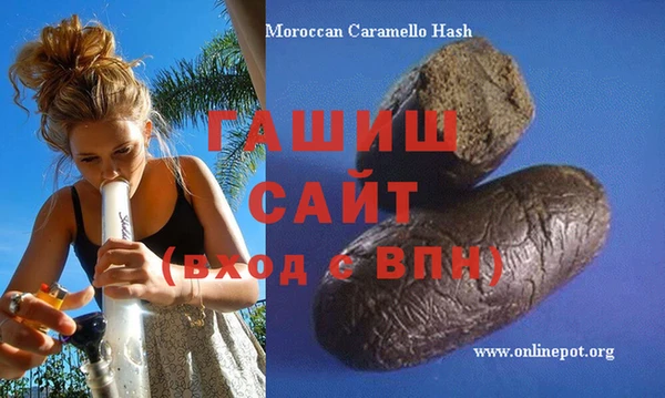 синтетический гашиш Богородск